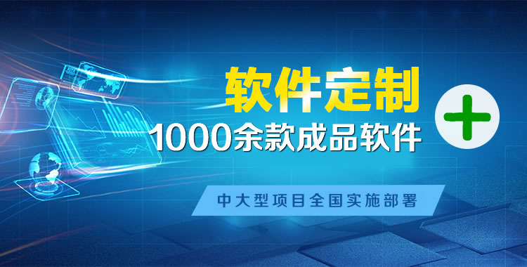 花垣管理系统软件软件开发